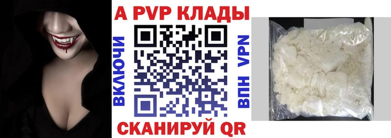 Alfa_PVP Crystall  цены наркотик  Кадников 