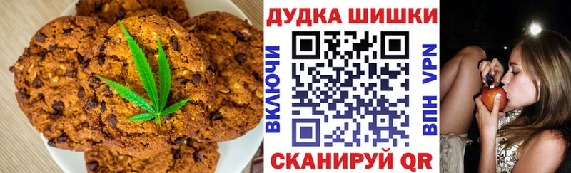 дарнет шоп  Кадников  Печенье с ТГК конопля 