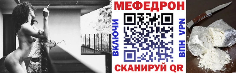 МЕФ mephedrone  дарнет шоп  Кадников 