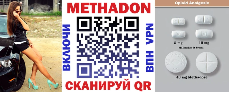 Метадон VHQ  где можно купить   блэк спрут маркетплейс  Кадников 